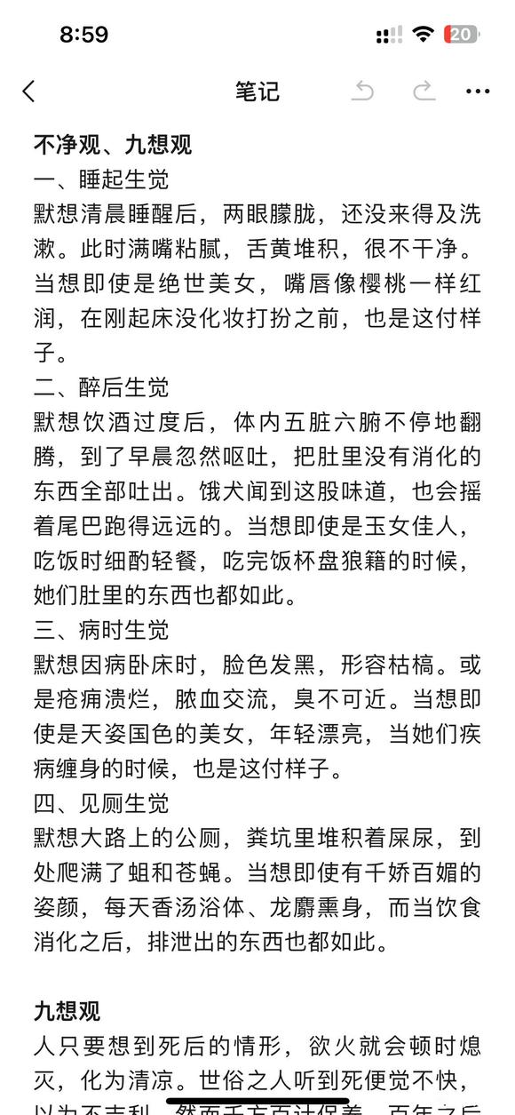 ”戒了20天，配合运动，手指月牙已恢复9个