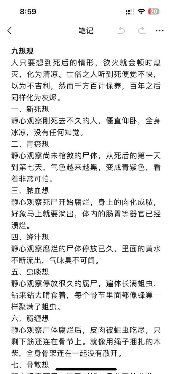 ”戒了20天，配合运动，手指月牙已恢复9个