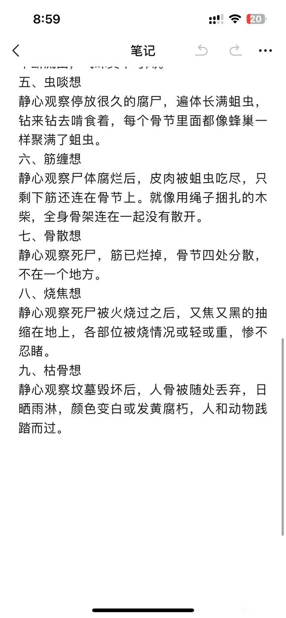 ”戒了20天，配合运动，手指月牙已恢复9个