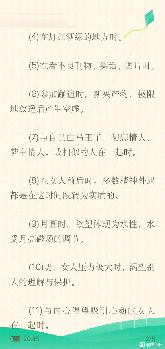 ”满脑放纵之意，该如何面对孩子清澈的眼神？
