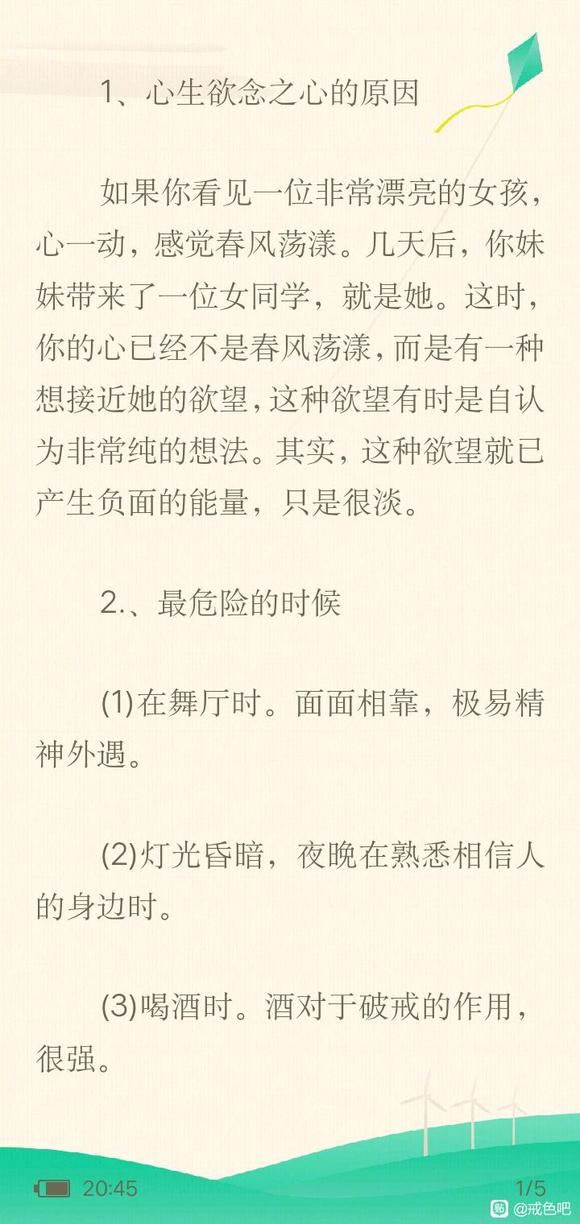 ”满脑放纵之意，该如何面对孩子清澈的眼神？