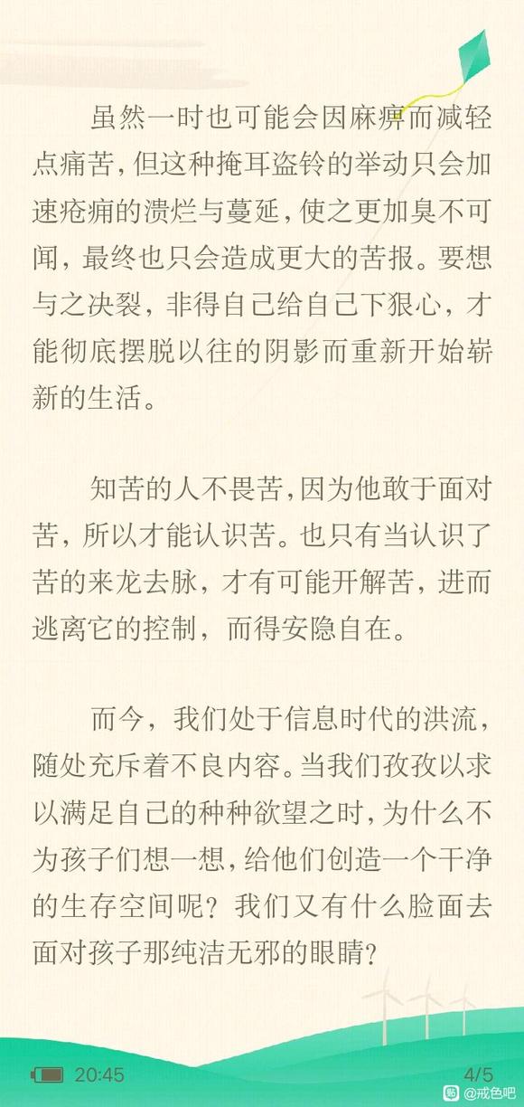 ”满脑放纵之意，该如何面对孩子清澈的眼神？