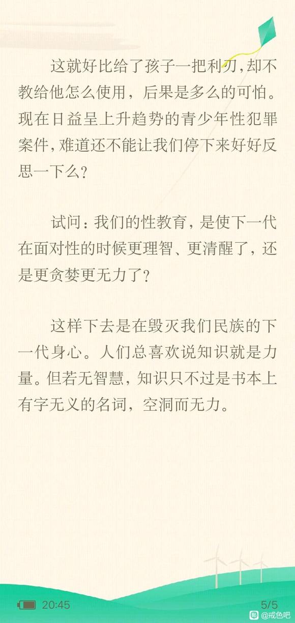 ”满脑放纵之意，该如何面对孩子清澈的眼神？