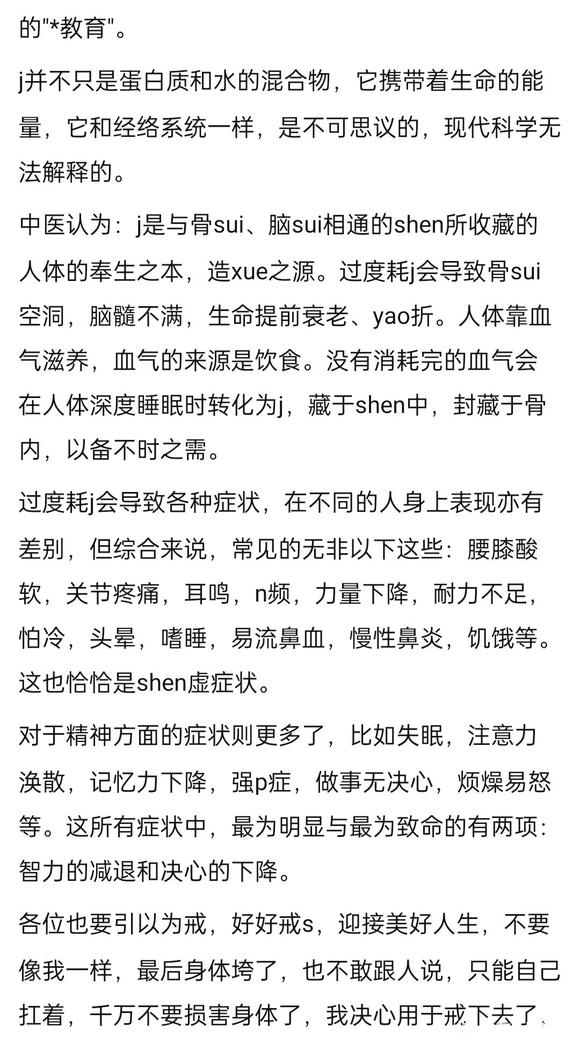 ”邪淫差点送命