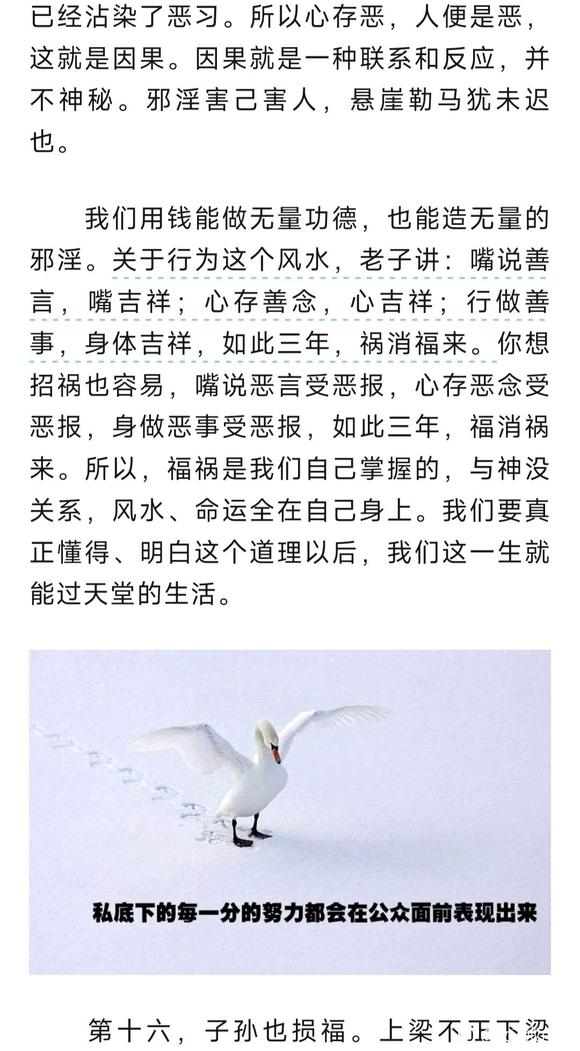 ”邪淫的二十五种果报-上