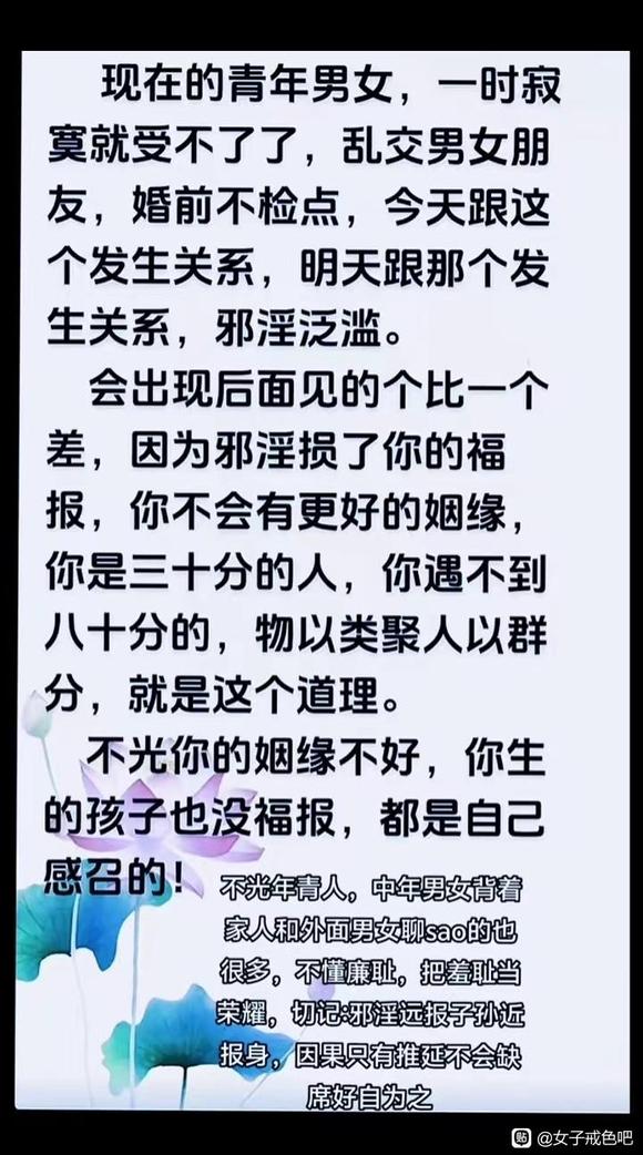 ”年轻男女一定要洁身自好，切勿损了婚姻缘分