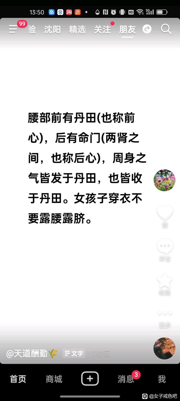 ”不要穿露脐露背装！