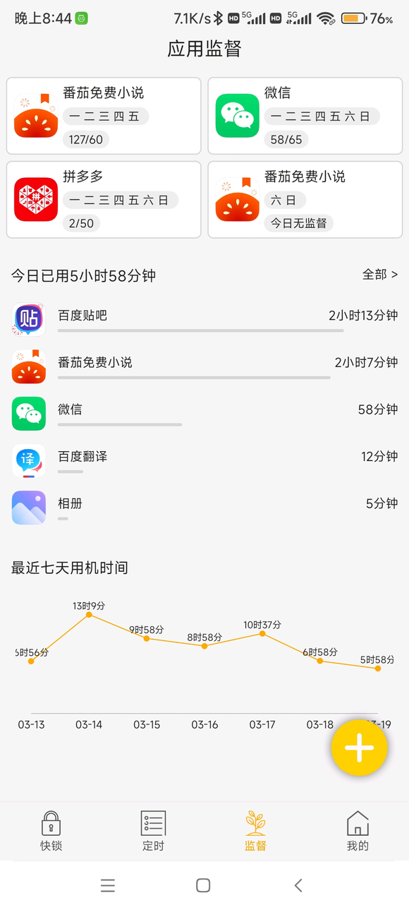 ”#微信看病卖药是假的##戒色#人生是一场修行