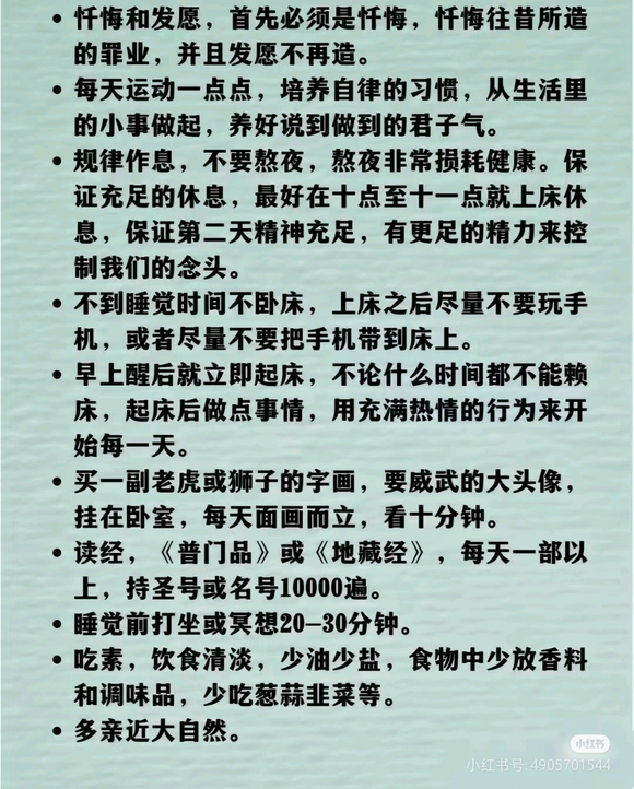 ”戒除的方法，亲测有效