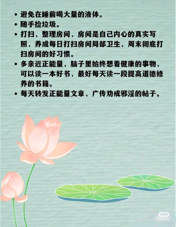 ”戒除的方法，亲测有效