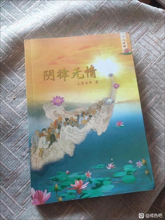 ”认识黄色的危害