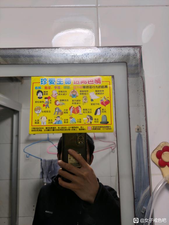 ”贴在自己家里提醒自己