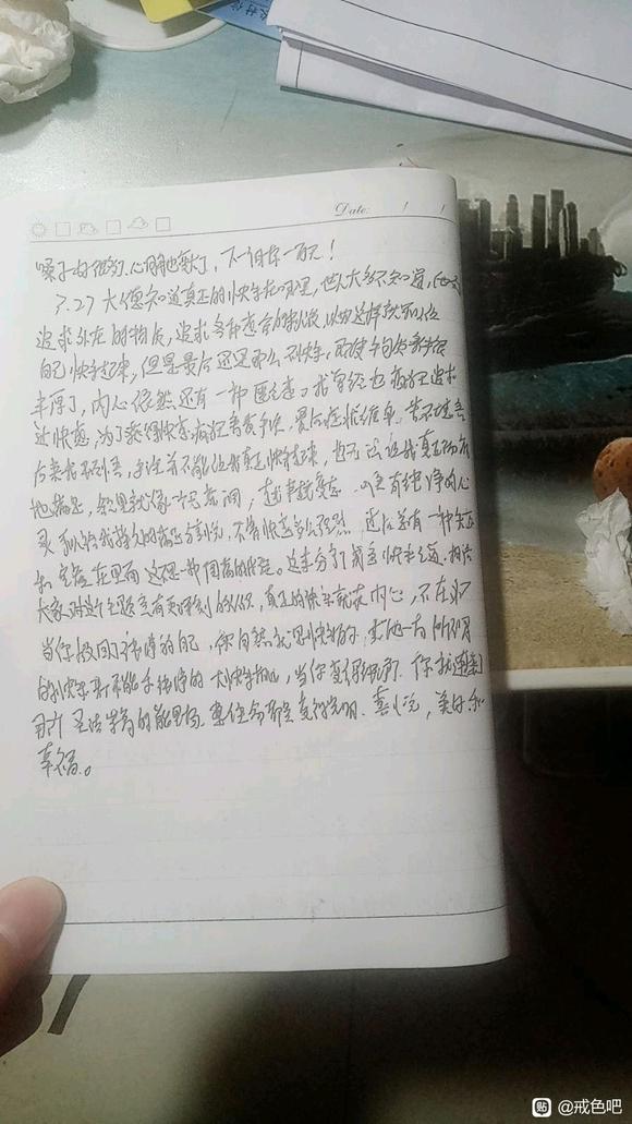 ”戒为良药124季学习心得体会