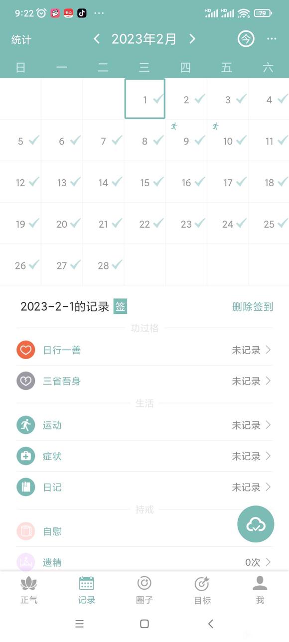 ”戒色后出现的问题，求解决