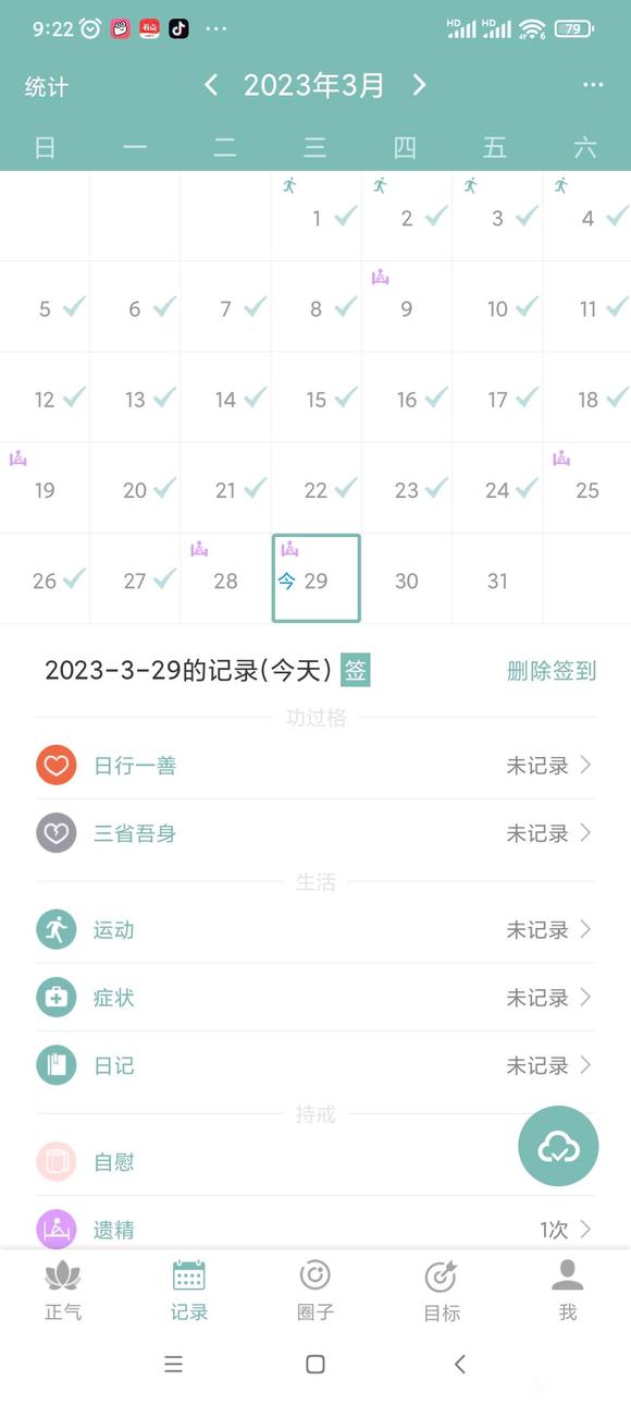 ”戒色后出现的问题，求解决