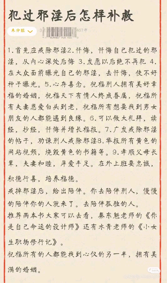 ”改过自新。