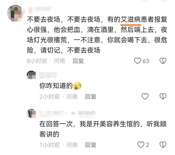 ”触目惊心，邪淫是离艾滋病最近的人群！