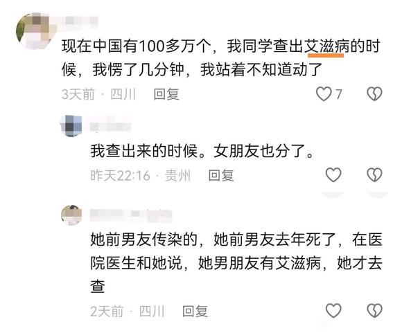 ”触目惊心，邪淫是离艾滋病最近的人群！