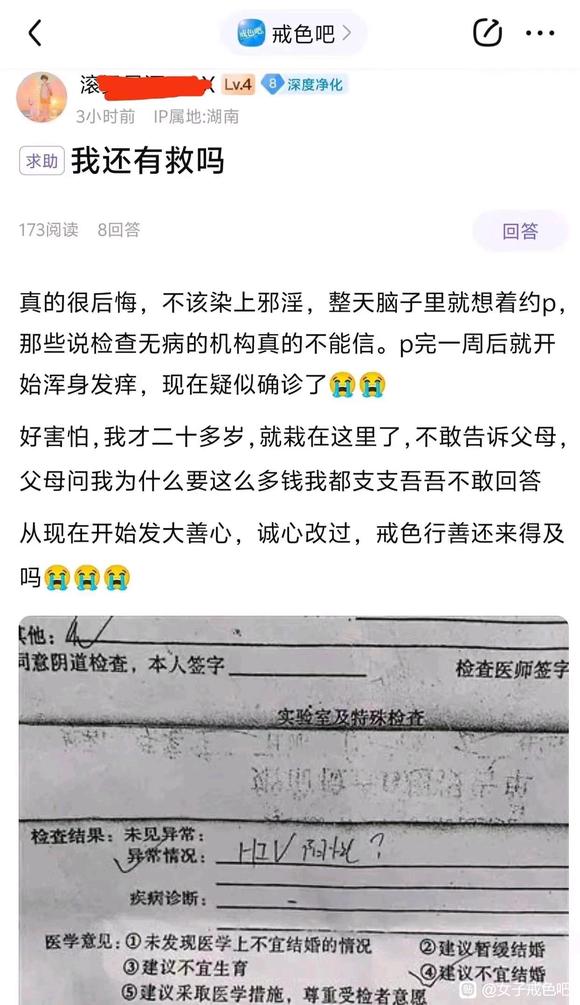 ”触目惊心，邪淫是离艾滋病最近的人群！