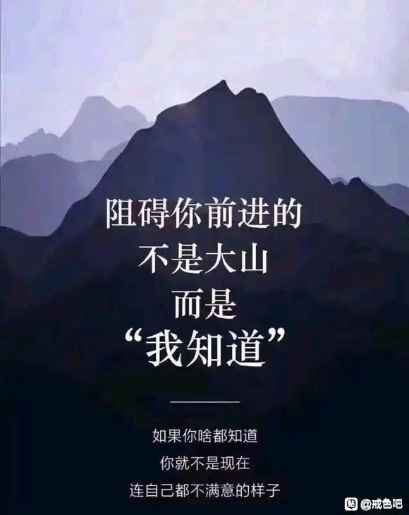 ”戒色不绝对就是绝对不戒色2025.4.12戒色53天后破戒了！