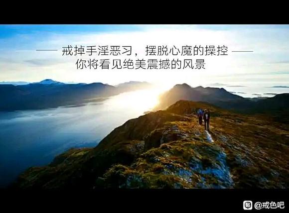 ”戒色不绝对就是绝对不戒色2025.4.12戒色53天后破戒了！