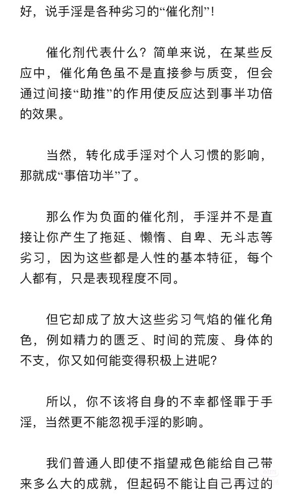 ”手瘾是各种恶习的催化剂