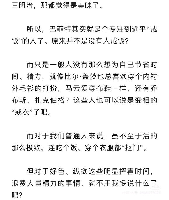 ”手瘾是各种恶习的催化剂