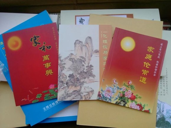 ”【免费结缘】寿康宝鉴善书，王善人书籍，太上感应篇结缘