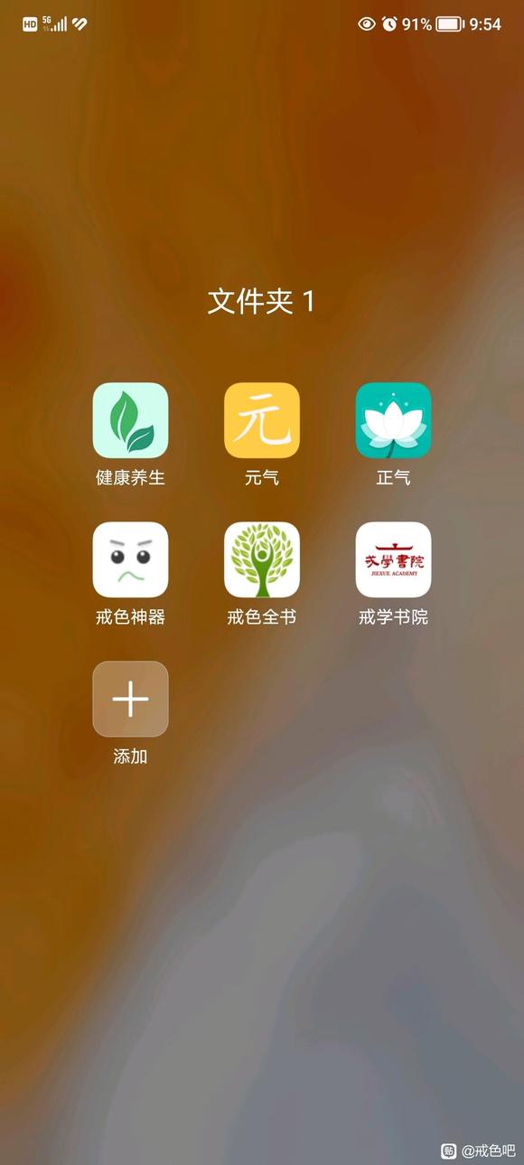 ”手机哪个软件看戒色文章好？