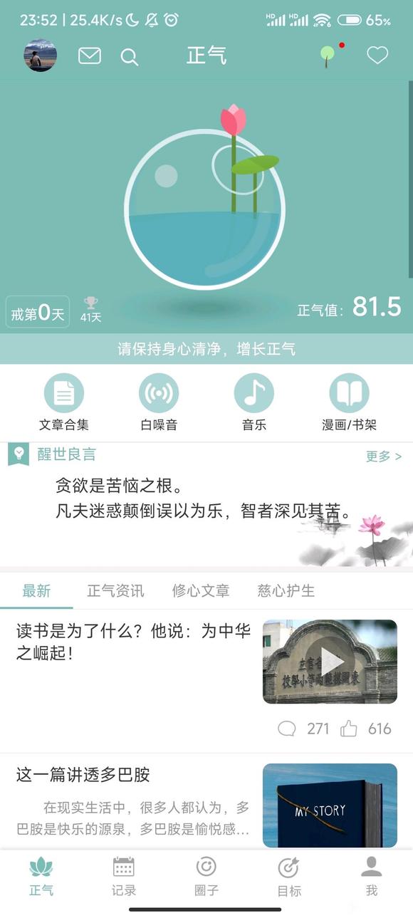 ”唉，41天破了