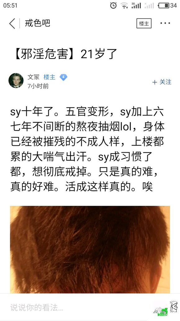 ”这几年来，我搜集了成千上万受到sy危害的案例，发给大家看看！