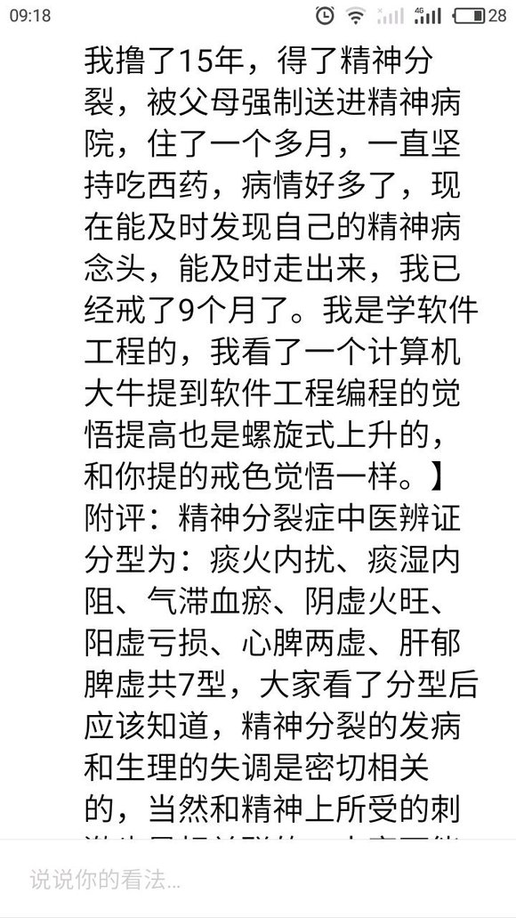 ”这几年来，我搜集了成千上万受到sy危害的案例，发给大家看看！