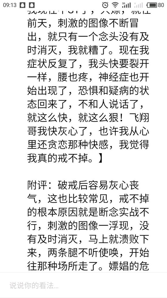 ”这几年来，我搜集了成千上万受到sy危害的案例，发给大家看看！