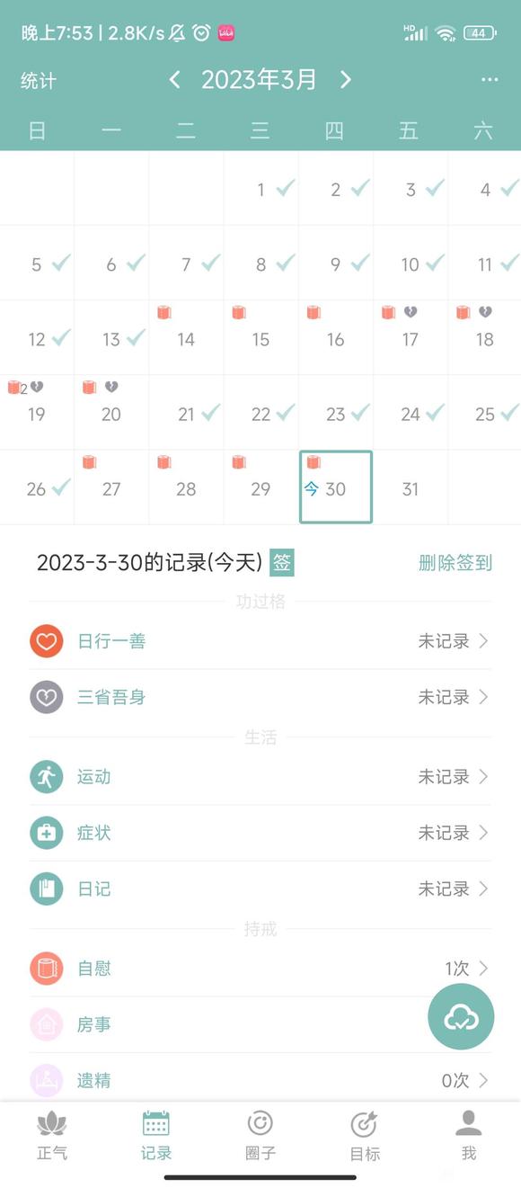 ”在家破戒一天一次