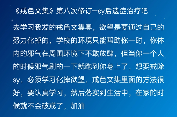 ”在家破戒一天一次