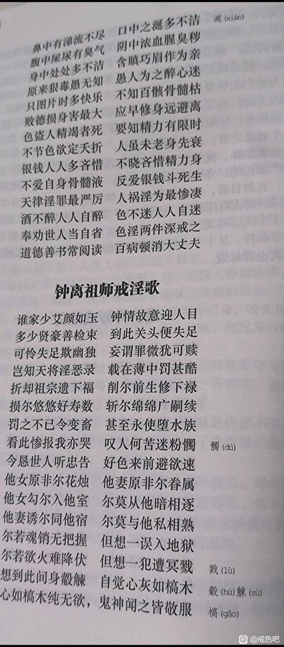 ”#戒##心魔##欲望##觉悟##性欲#