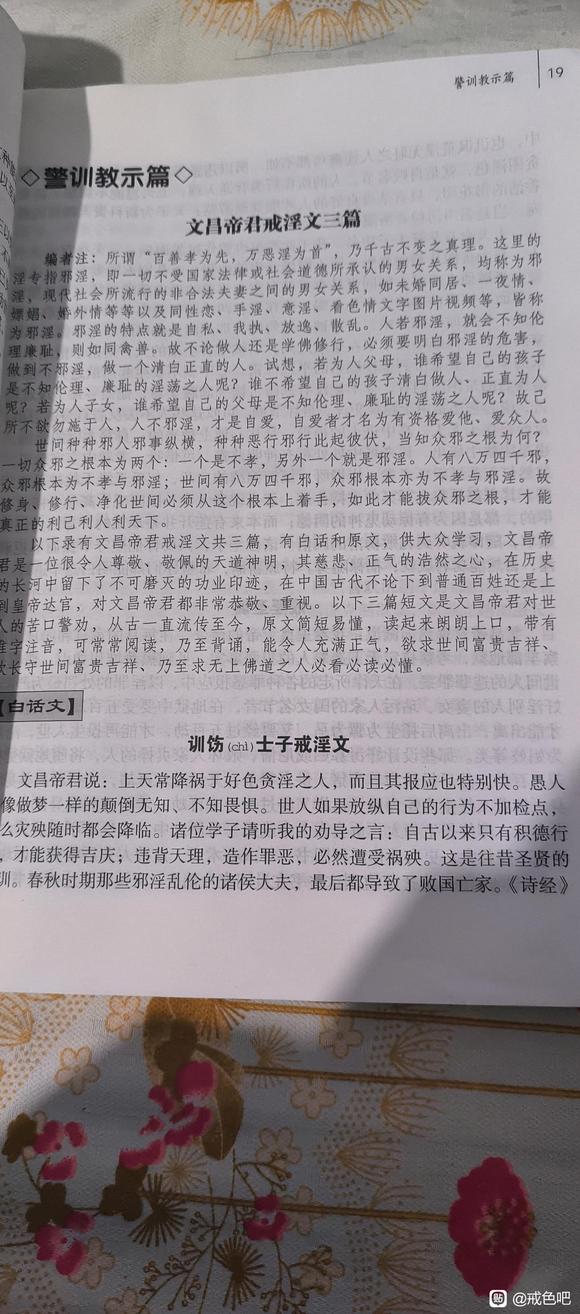 ”#戒##心魔##欲望##觉悟##性欲#