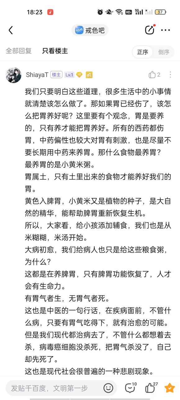 ”脾胃前列腺炎阳痿早泄