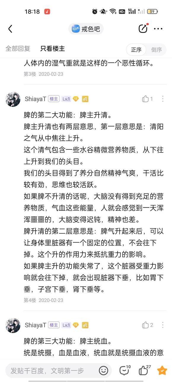 ”脾胃前列腺炎阳痿早泄