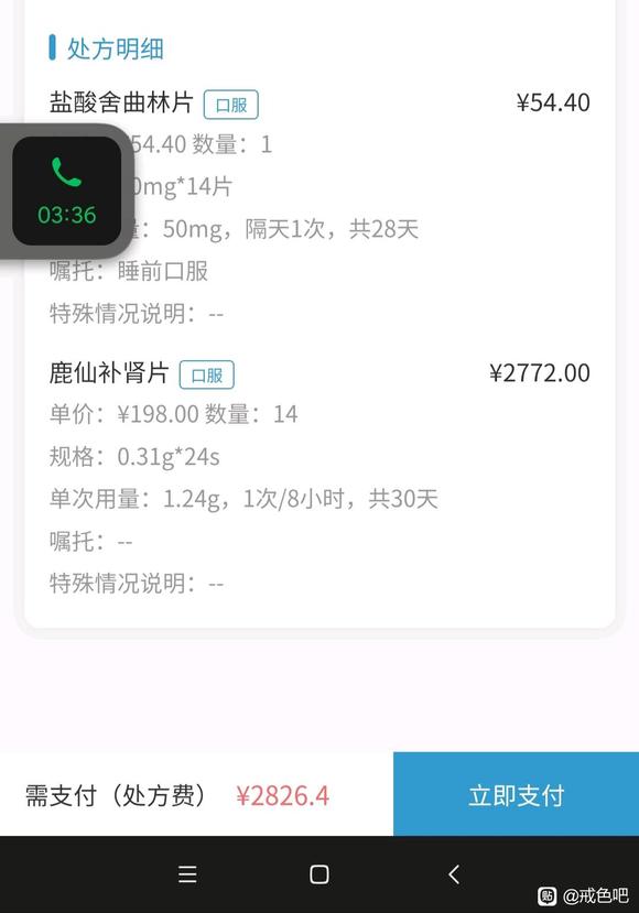 ”在医院开的药