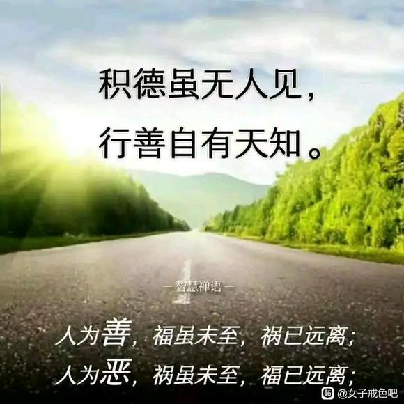 ”【转载】善言会让别人精进，恶言会让别人懈怠！！