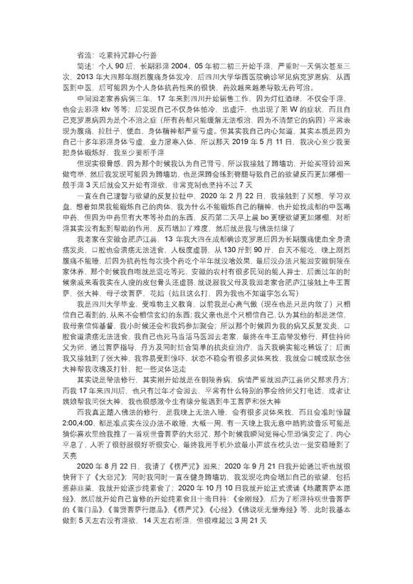 ”断y220天，愿大家都能离苦得乐，发帖不易，有缘人得之