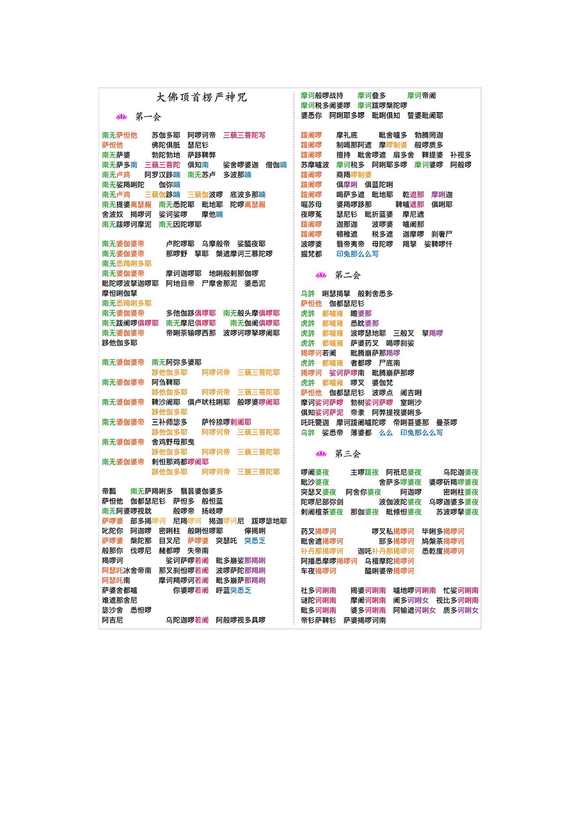 ”断y220天，愿大家都能离苦得乐，发帖不易，有缘人得之