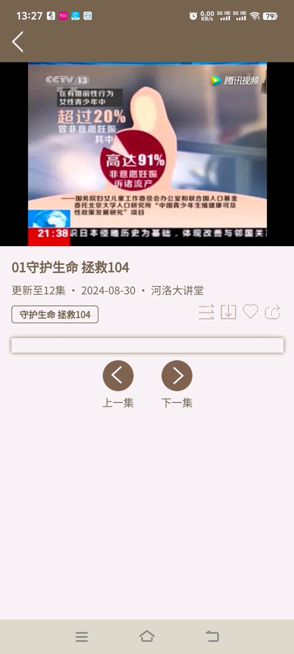 ”中医女博士陈松鹤：性开放的严重后果　　开放的性生活会毁掉无数