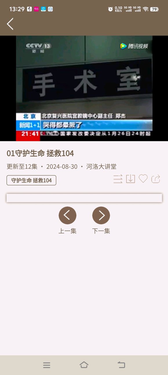 ”中医女博士陈松鹤：性开放的严重后果　　开放的性生活会毁掉无数
