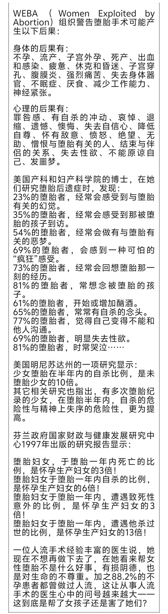 ”中医女博士陈松鹤：性开放的严重后果　　开放的性生活会毁掉无数