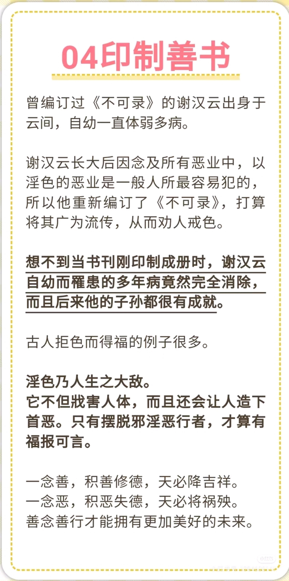 ”如何忏悔改过