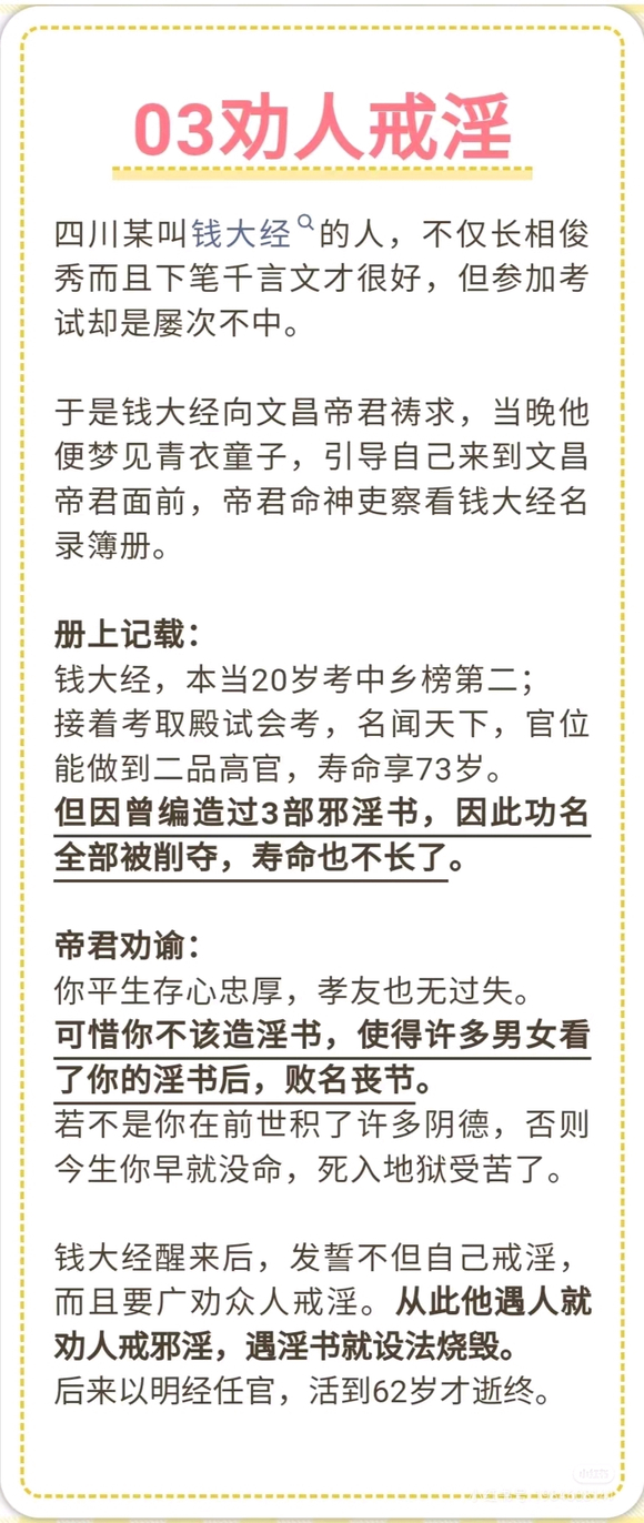 ”如何忏悔改过