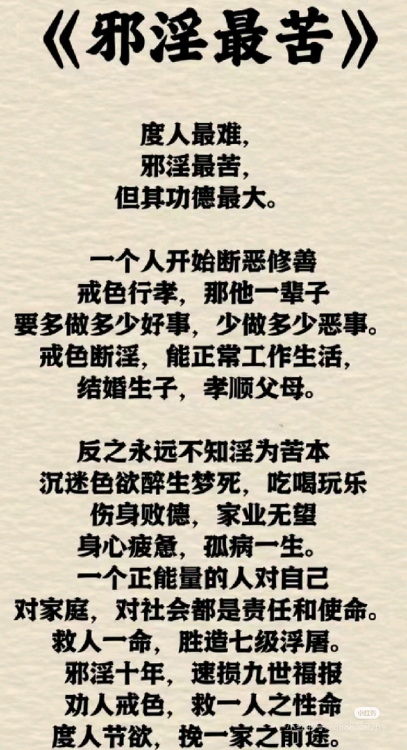 ”如何忏悔改过