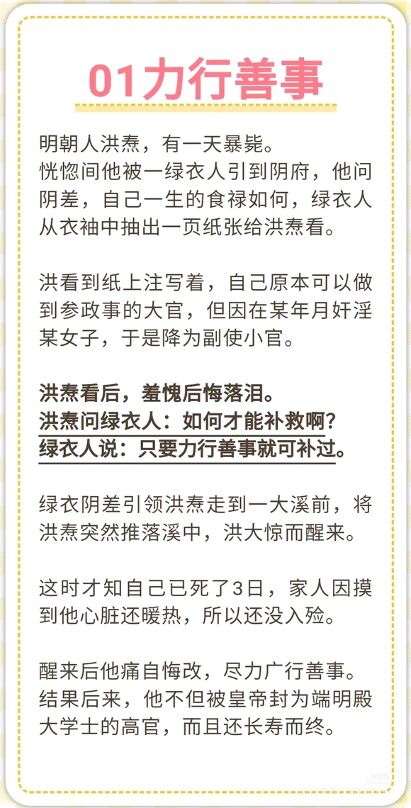 ”如何忏悔改过